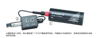 pH模擬驗證工具包